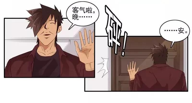 《杀手古德》1469 交友软件 第10页