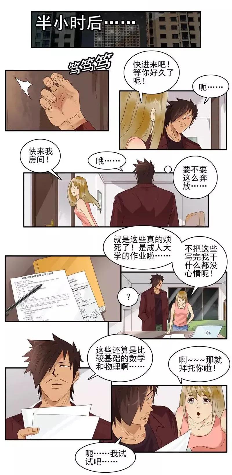 《杀手古德》1469 交友软件 第8页