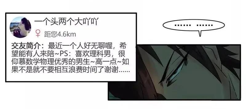 《杀手古德》1469 交友软件 第6页