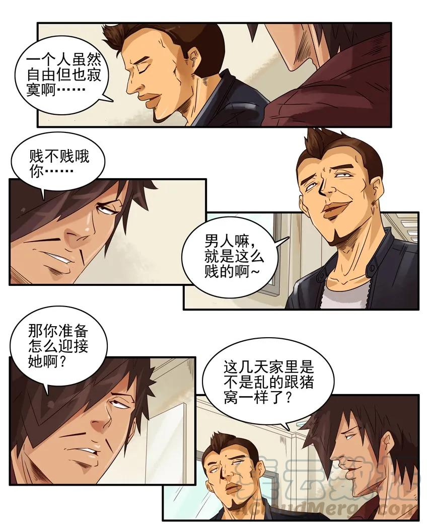 《杀手古德》1470 打扫卫生 第4页