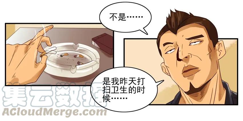 《杀手古德》1470 打扫卫生 第10页