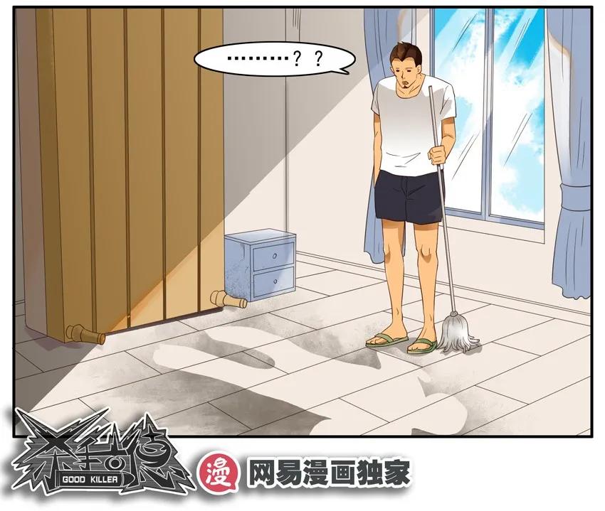 《杀手古德》1470 打扫卫生 第14页
