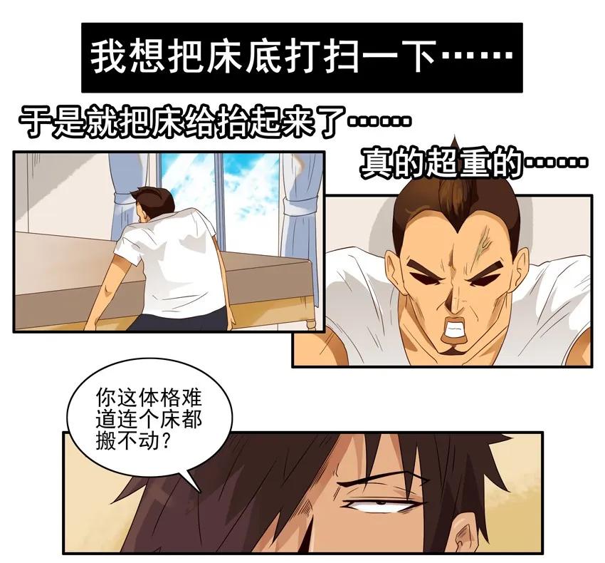 《杀手古德》1470 打扫卫生 第11页