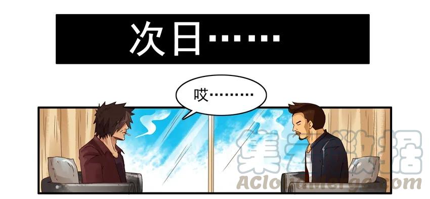 《杀手古德》1470 打扫卫生 第7页