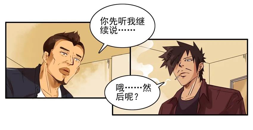 《杀手古德》1470 打扫卫生 第12页