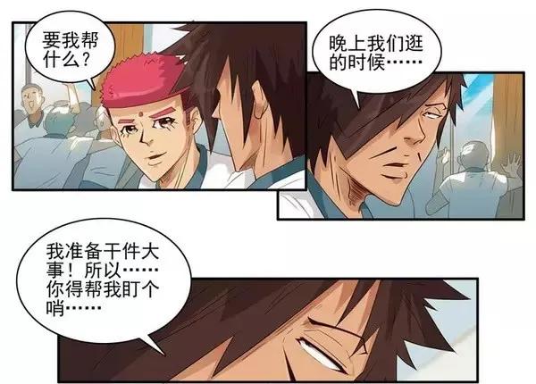 《杀手古德》1471 索吻 第9页