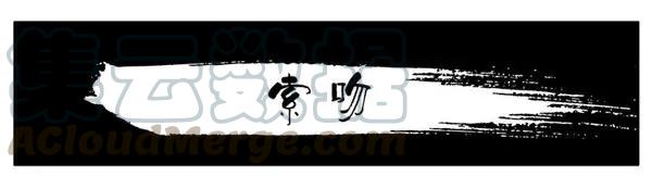 《杀手古德》1471 索吻 第1页