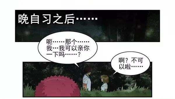 《杀手古德》1471 索吻 第11页