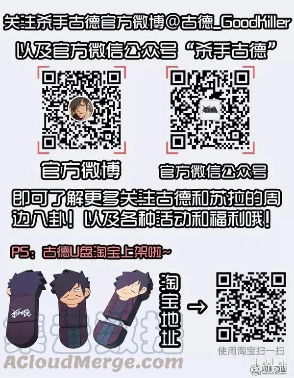 《杀手古德》1471 索吻 第16页