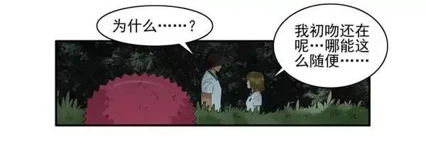 《杀手古德》1471 索吻 第12页
