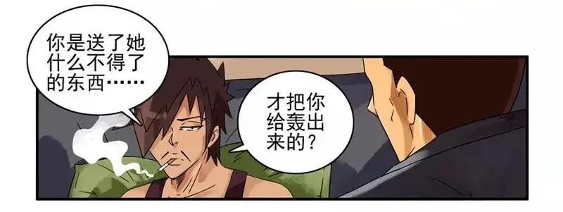 《杀手古德》1472 结束 第15页