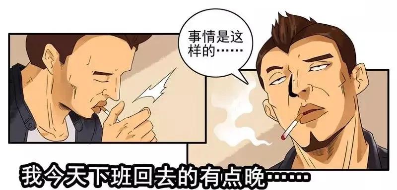 《杀手古德》1472 结束 第11页