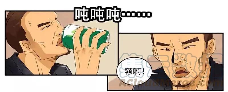《杀手古德》1472 结束 第7页