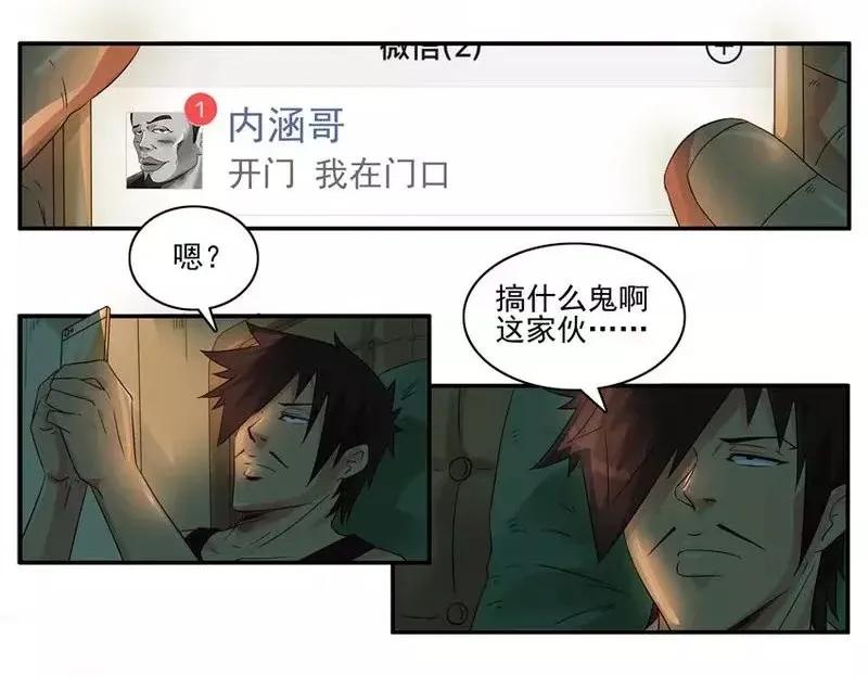 《杀手古德》1472 结束 第3页