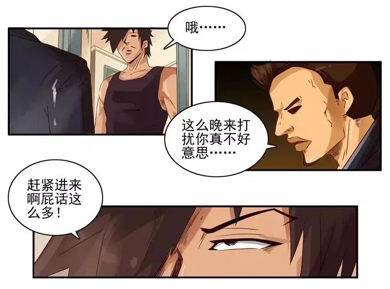 《杀手古德》1472 结束 第5页