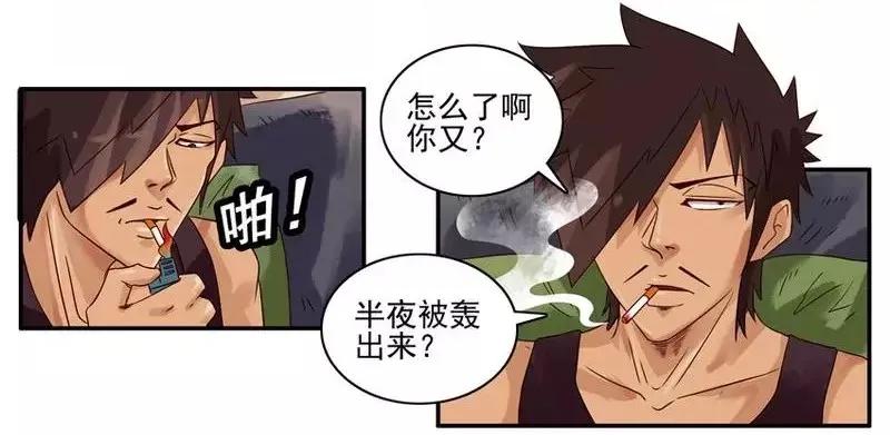《杀手古德》1472 结束 第8页