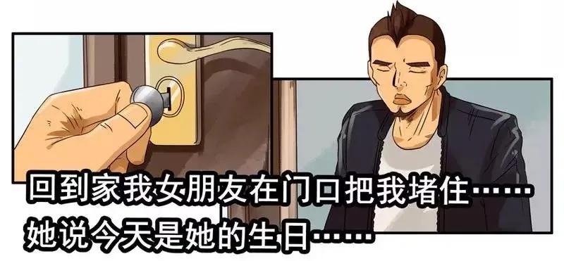 《杀手古德》1472 结束 第12页