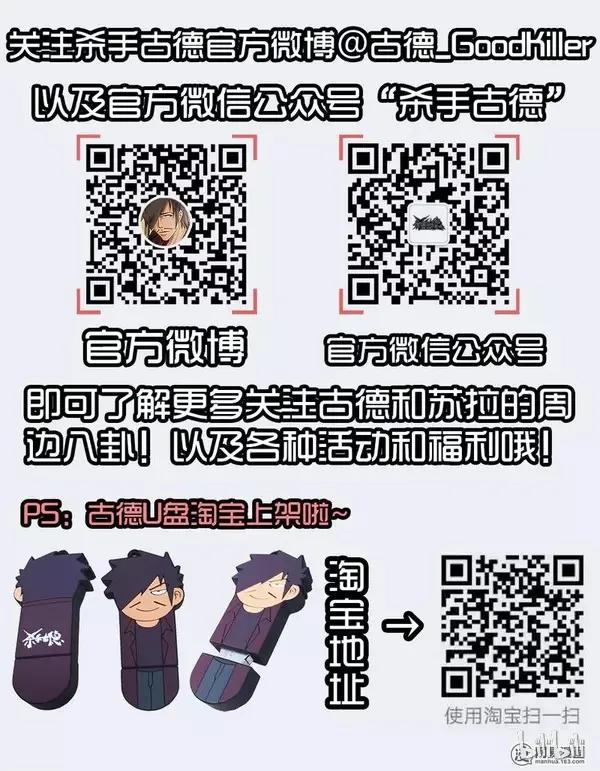 《杀手古德》1472 结束 第17页