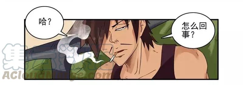 《杀手古德》1472 结束 第10页