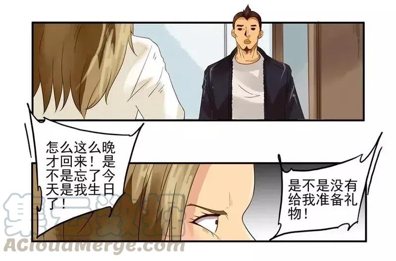 《杀手古德》1472 结束 第13页