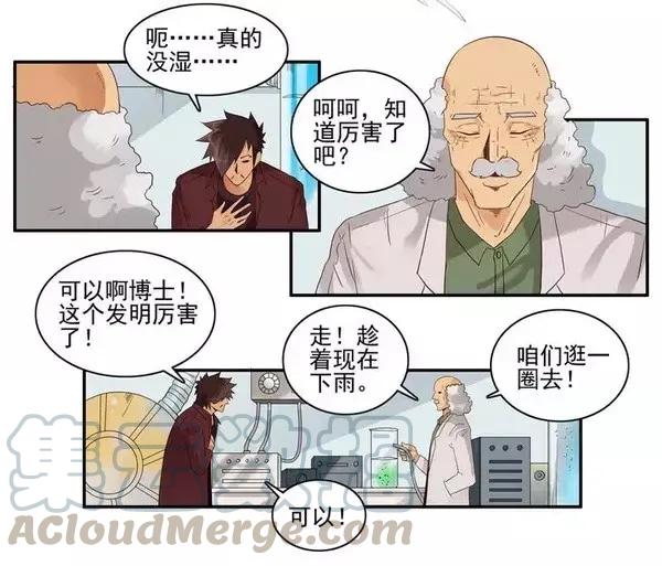 《杀手古德》1473 隔水胶囊 第13页