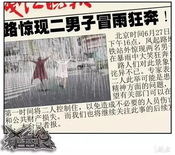 《杀手古德》1473 隔水胶囊 第15页