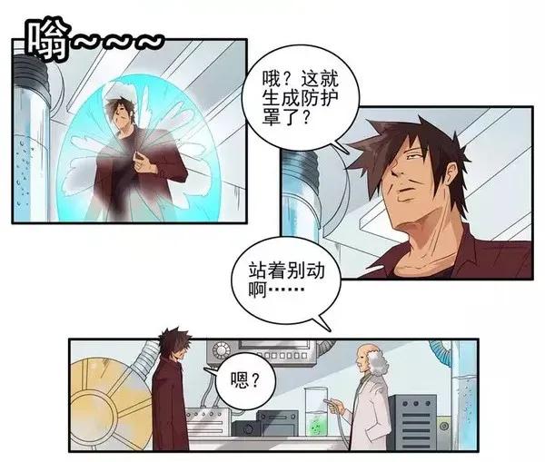 《杀手古德》1473 隔水胶囊 第11页