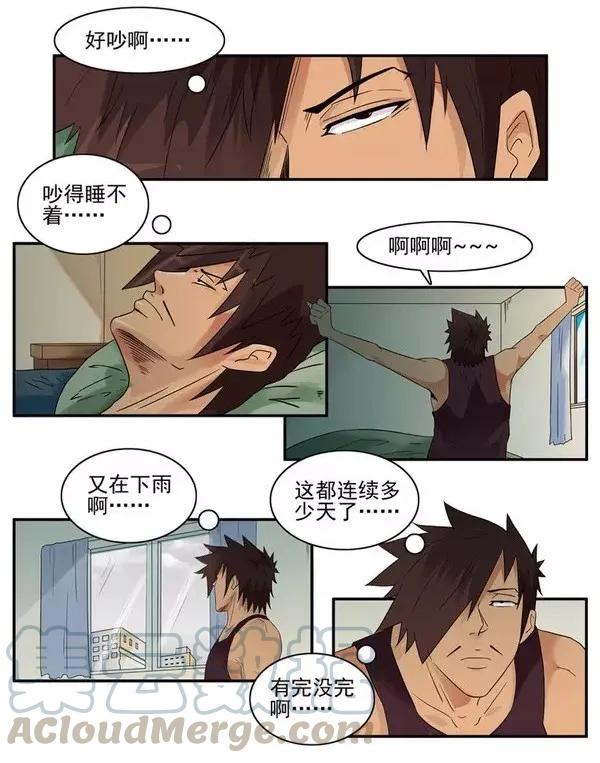 《杀手古德》1473 隔水胶囊 第4页