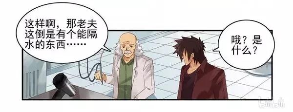 《杀手古德》1473 隔水胶囊 第8页