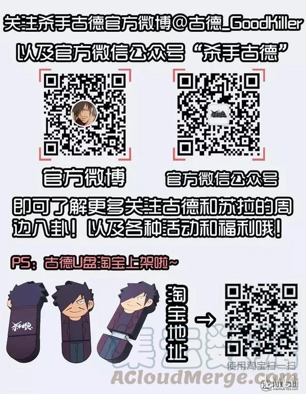 《杀手古德》1473 隔水胶囊 第16页