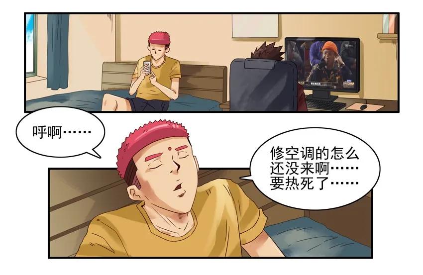 《杀手古德》1474 炎热夏季 第8页