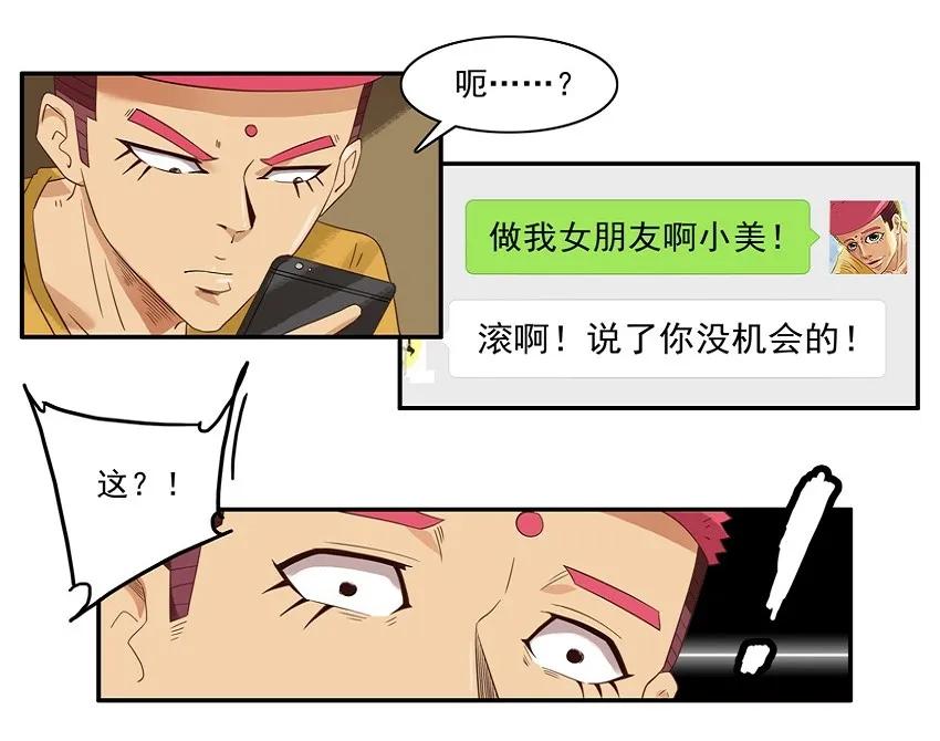 《杀手古德》1474 炎热夏季 第14页