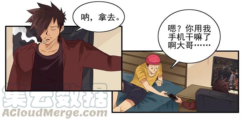 《杀手古德》1474 炎热夏季 第13页