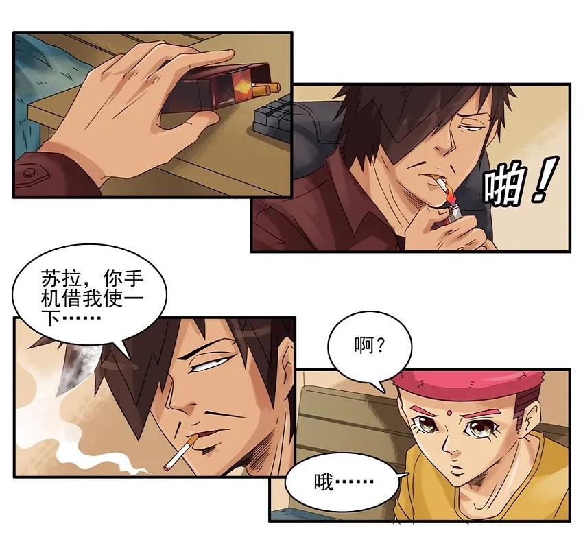 《杀手古德》1474 炎热夏季 第11页