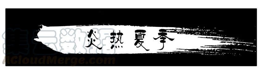 《杀手古德》1474 炎热夏季 第1页