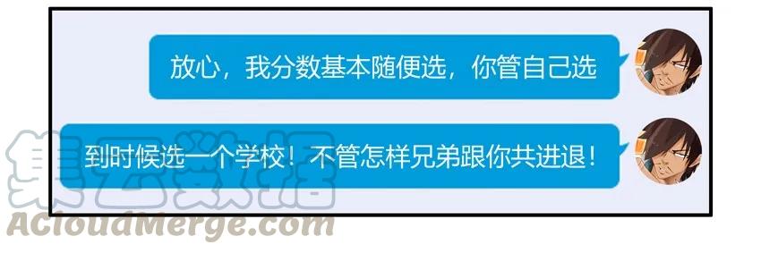 《杀手古德》1475 共进退 第12页