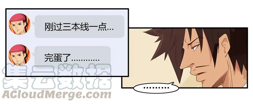 《杀手古德》1475 共进退 第9页