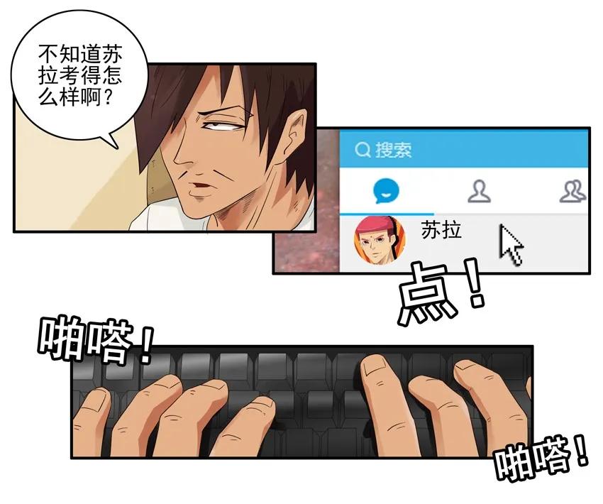 《杀手古德》1475 共进退 第7页
