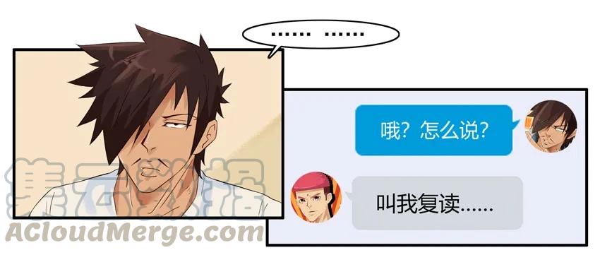 《杀手古德》1475 共进退 第15页