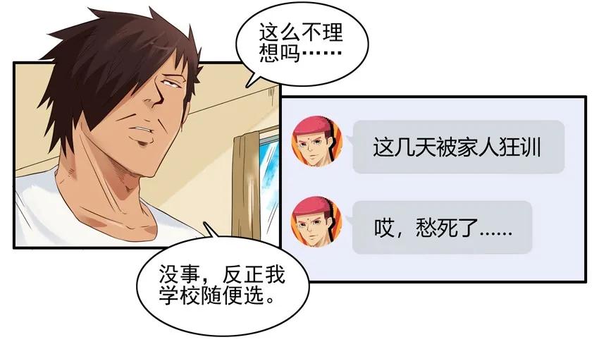 《杀手古德》1475 共进退 第11页