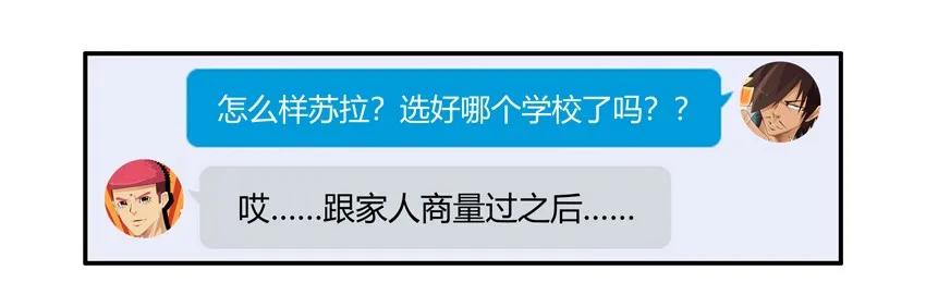 《杀手古德》1475 共进退 第14页