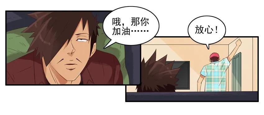 《杀手古德》1476 丈母娘 第8页