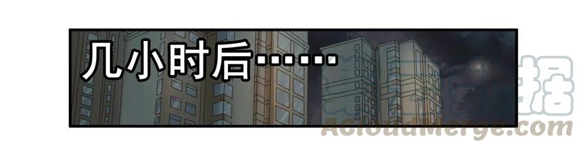 《杀手古德》1476 丈母娘 第9页