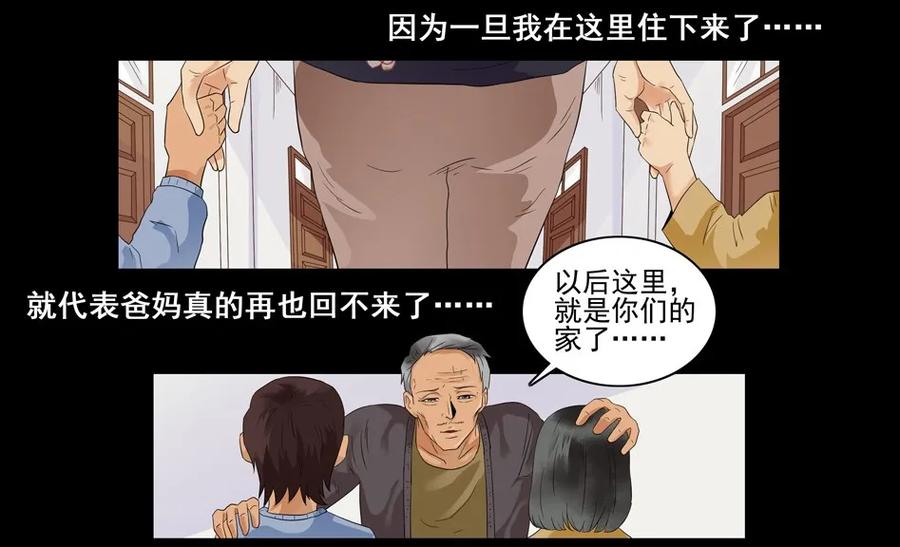 《杀手古德》1477 前传（壹） 第15页