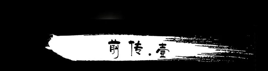 《杀手古德》1477 前传（壹） 第6页