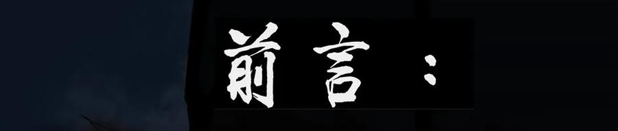 《杀手古德》1477 前传（壹） 第3页
