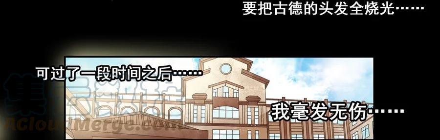 《杀手古德》1477 前传（壹） 第41页
