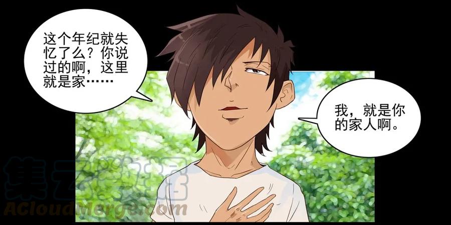 《杀手古德》1477 前传（壹） 第53页