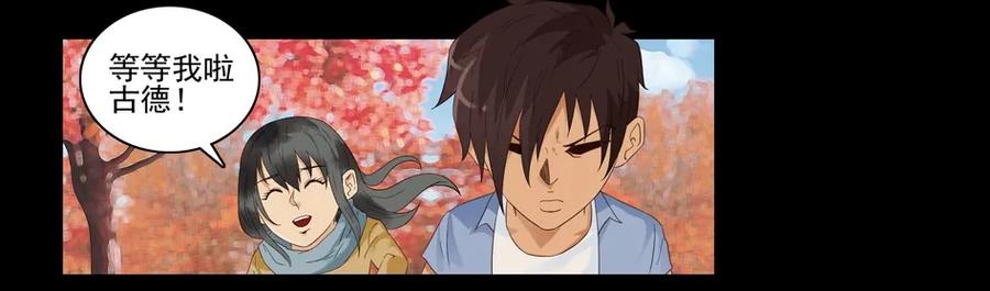 《杀手古德》1477 前传（壹） 第23页