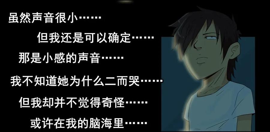 《杀手古德》1477 前传（壹） 第34页